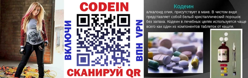Кодеиновый сироп Lean напиток Lean (лин) Купить закладки Отрадная