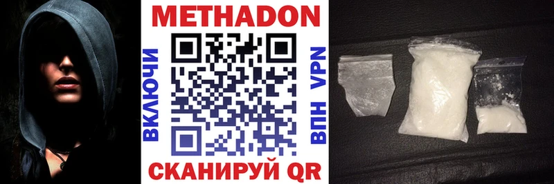 Метадон VHQ  Купить закладки  Отрадная 