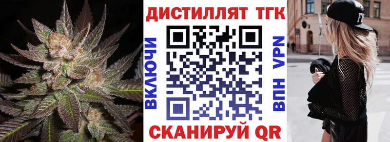 Купить где  Отрадная  ТГК THC oil 